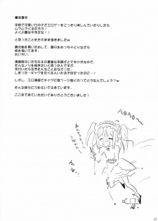 (SC53) [Ningen Modoki (Random)] Bokura wa Ero Chishiki ga Toboshii (Boku wa Tomodachi ga Sukunai) - page 24