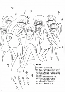 (SC53) [Ningen Modoki (Random)] Bokura wa Ero Chishiki ga Toboshii (Boku wa Tomodachi ga Sukunai) - page 3