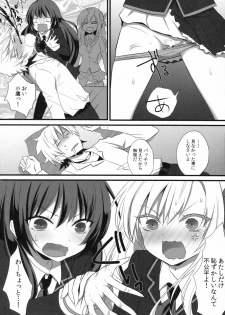 (SC53) [Ningen Modoki (Random)] Bokura wa Ero Chishiki ga Toboshii (Boku wa Tomodachi ga Sukunai) - page 7