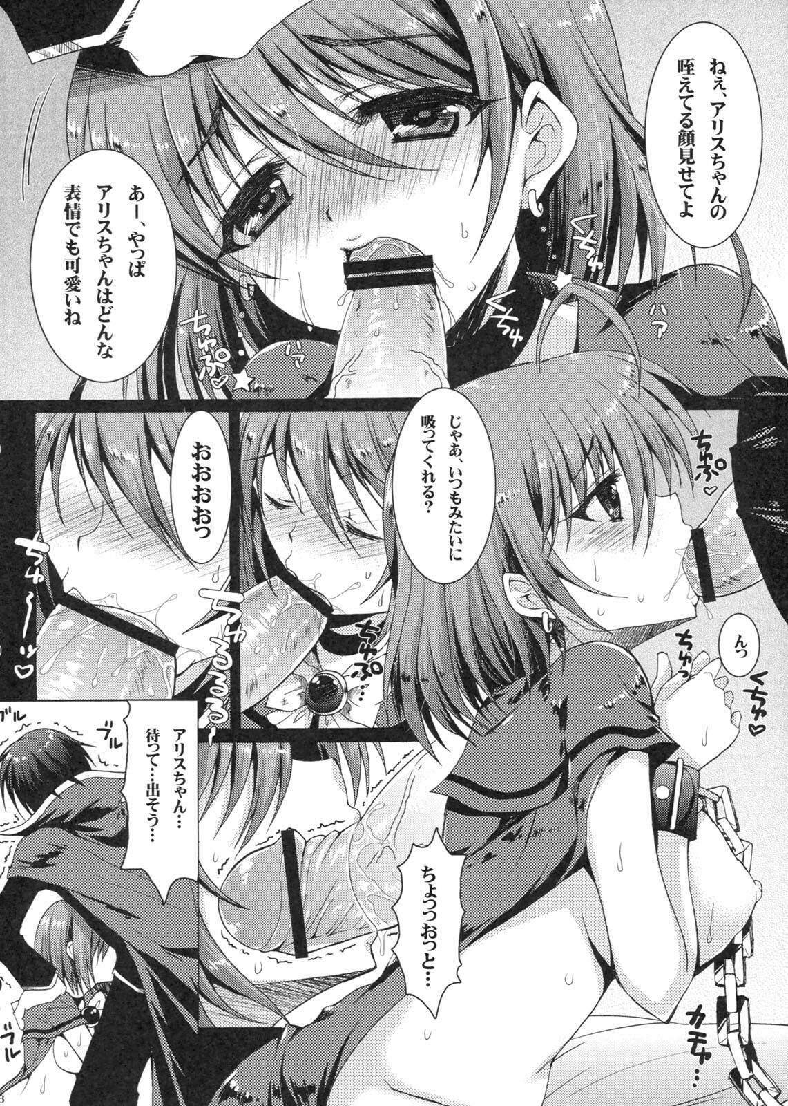 (C81) [Nanatsugumi (Nanamiya Tsugumi)] Zannen Hallween (Magical Halloween) page 5 full