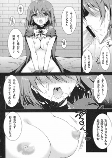 (C81) [Nanatsugumi (Nanamiya Tsugumi)] Zannen Hallween (Magical Halloween) - page 7