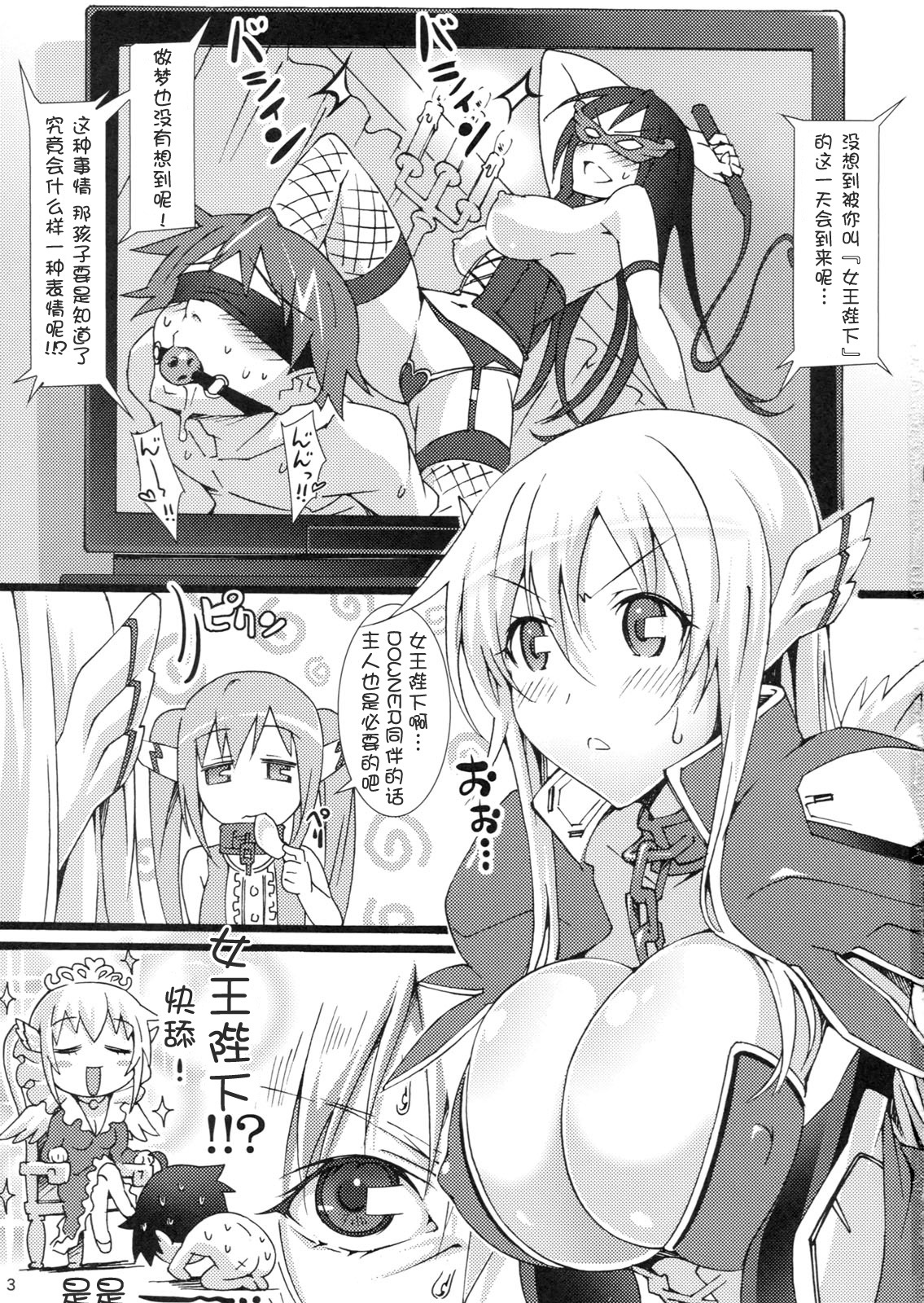 [pinvise (Suzutsuki Kurara)] Tennen Tenshi no Chome Chome Lesson (Sora no Otoshimono) [Chinese] [渣渣汉化组] page 2 full