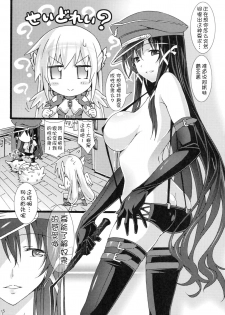 [pinvise (Suzutsuki Kurara)] Tennen Tenshi no Chome Chome Lesson (Sora no Otoshimono) [Chinese] [渣渣汉化组] - page 4