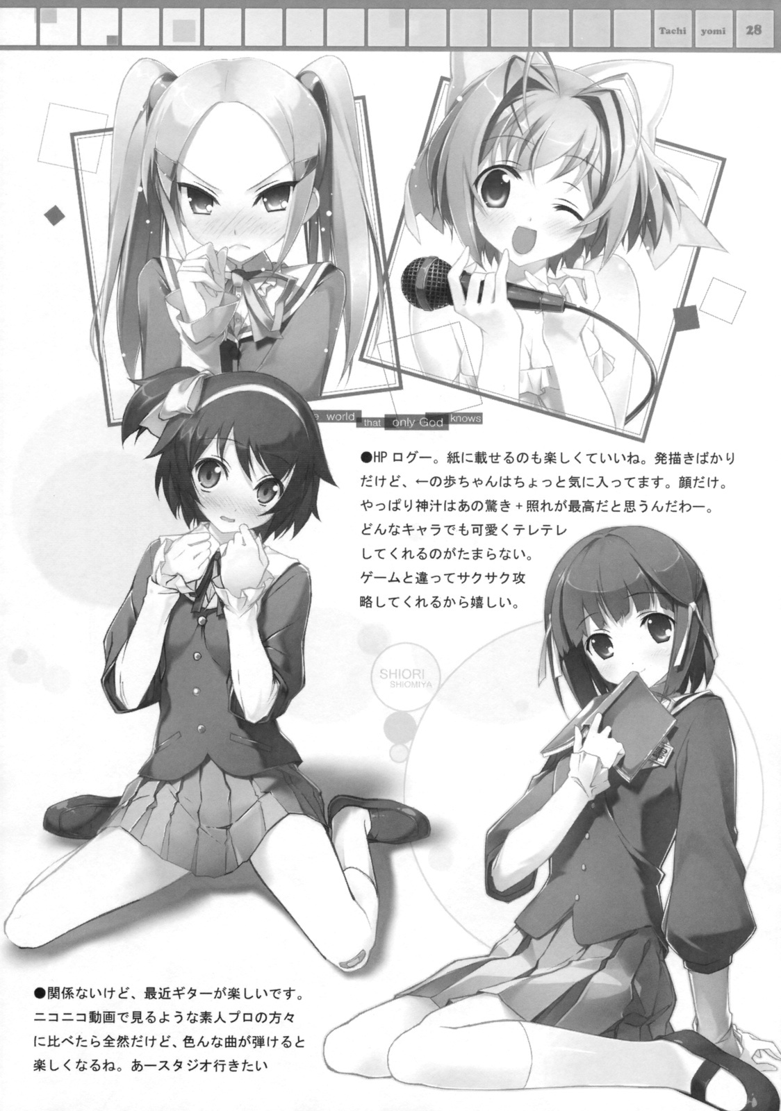(COMIC1☆3) [Afterschool of the 5th year (Kantoku)] Tachiyomi Senyou Vol. 28 | 서서읽기전용 (The World God Only Knows) [Korean] page 15 full
