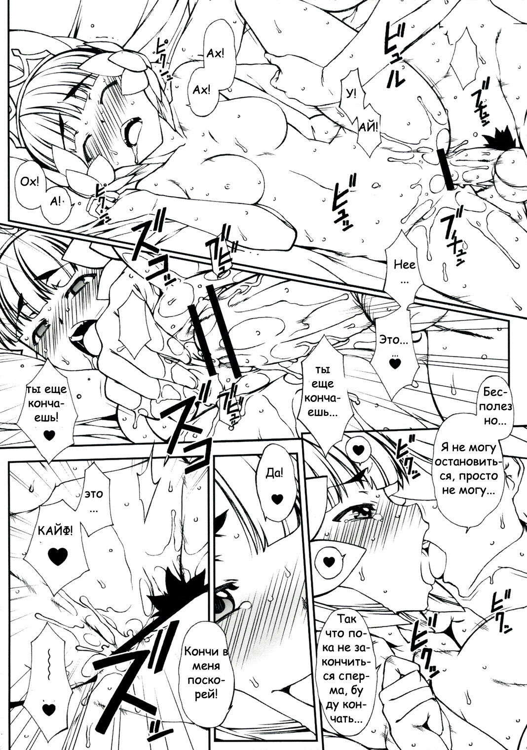 (C74) [Hitori Tower Bridge (Hakkyou Daioujou)] ODEN (Odin Sphere) [Russian] [Witcher000] page 20 full