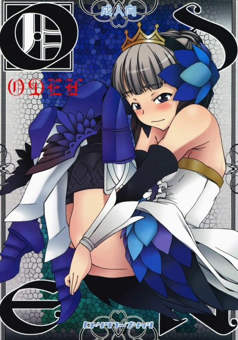 (C74) [Hitori Tower Bridge (Hakkyou Daioujou)] ODEN (Odin Sphere) [Russian] [Witcher000]