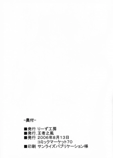 (C70) [Leaz Koubou (Oujano Kaze)] Wari to H na Sentaichou no Ichinichi (Full Metal Panic!) [English] [Lunatic Translations] - page 26