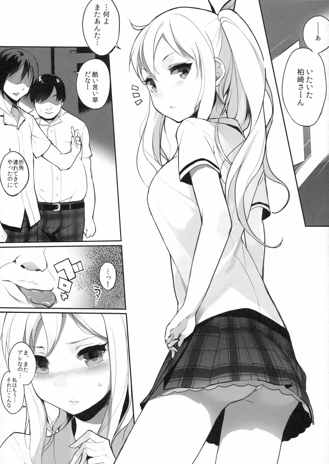 (C80) [NANIMOSHINAI (Sasamori Tomoe)] Watashi wa Tomodachi to H suru (Boku wa Tomodachi ga Sukunai) page 4 full