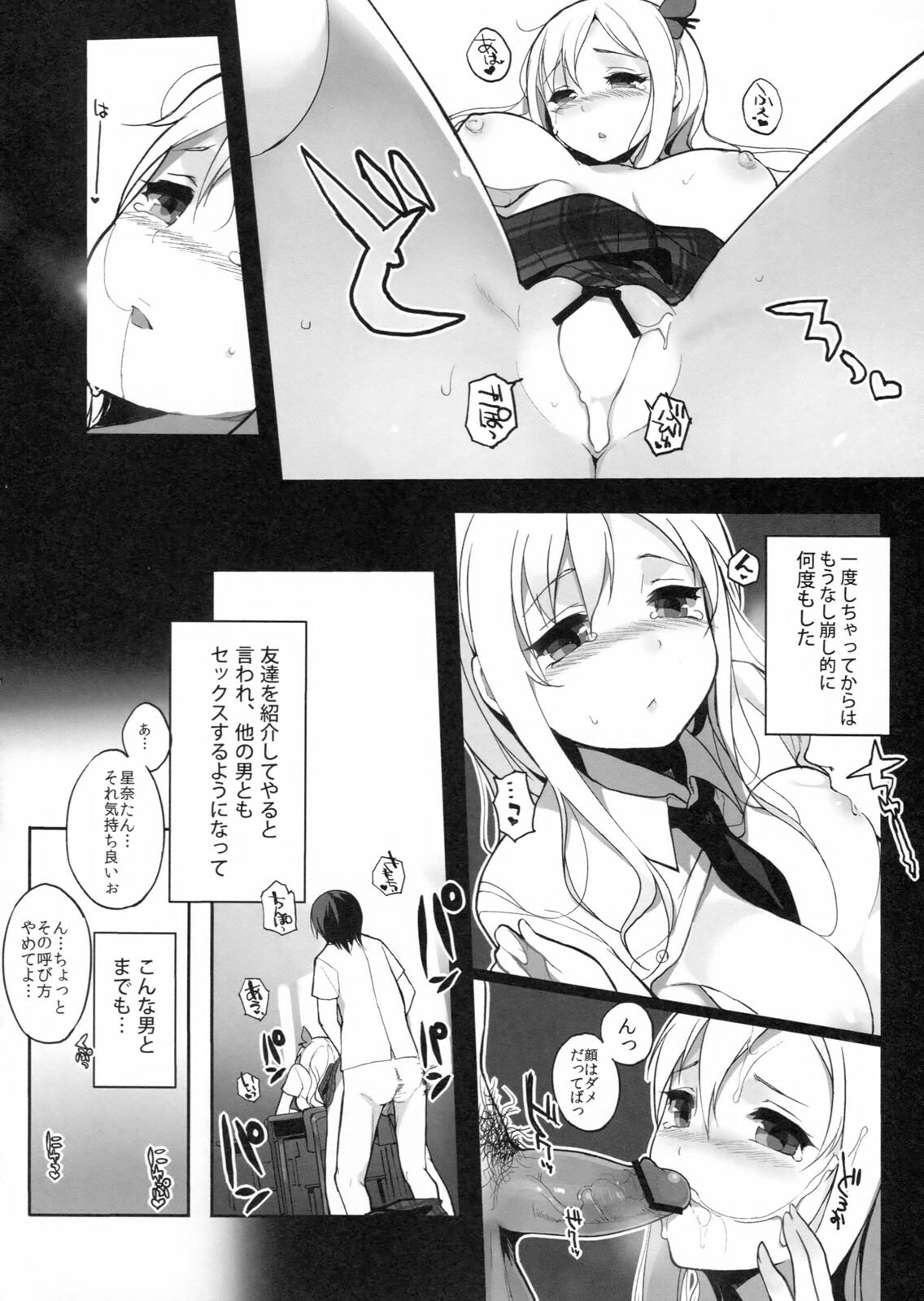 (C80) [NANIMOSHINAI (Sasamori Tomoe)] Watashi wa Tomodachi to H suru (Boku wa Tomodachi ga Sukunai) page 7 full