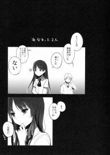 (C80) [NANIMOSHINAI (Sasamori Tomoe)] Watashi wa Tomodachi to H suru (Boku wa Tomodachi ga Sukunai) - page 19