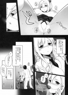 (C80) [NANIMOSHINAI (Sasamori Tomoe)] Watashi wa Tomodachi to H suru (Boku wa Tomodachi ga Sukunai) - page 7