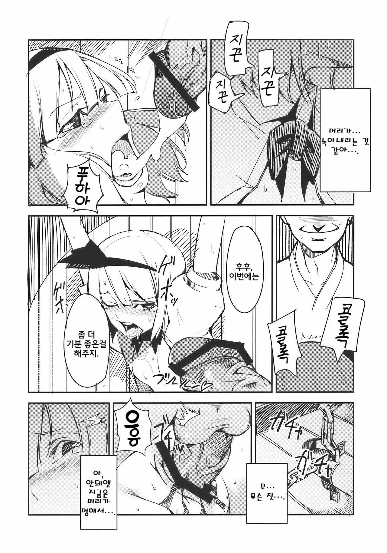 (Reitaisai 7) [Shironegiya (miya9)] Myon na Otsukai | 묘옹한 심부름 (Touhou Project) [Korean] [팀☆면갤] page 11 full