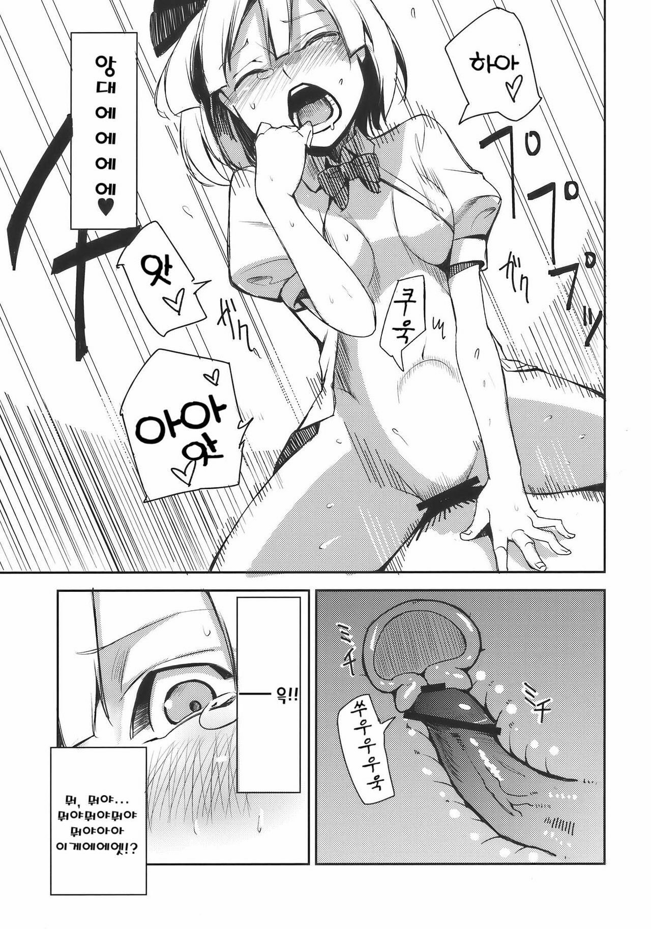 (Reitaisai 7) [Shironegiya (miya9)] Myon na Otsukai | 묘옹한 심부름 (Touhou Project) [Korean] [팀☆면갤] page 12 full