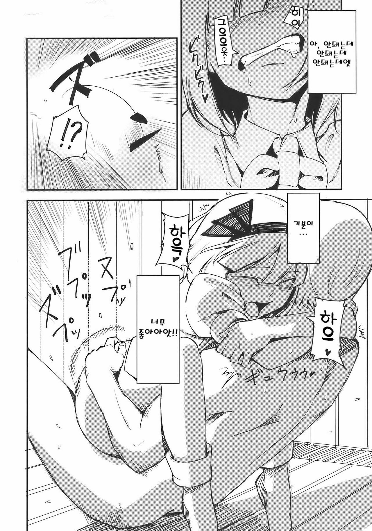 (Reitaisai 7) [Shironegiya (miya9)] Myon na Otsukai | 묘옹한 심부름 (Touhou Project) [Korean] [팀☆면갤] page 13 full