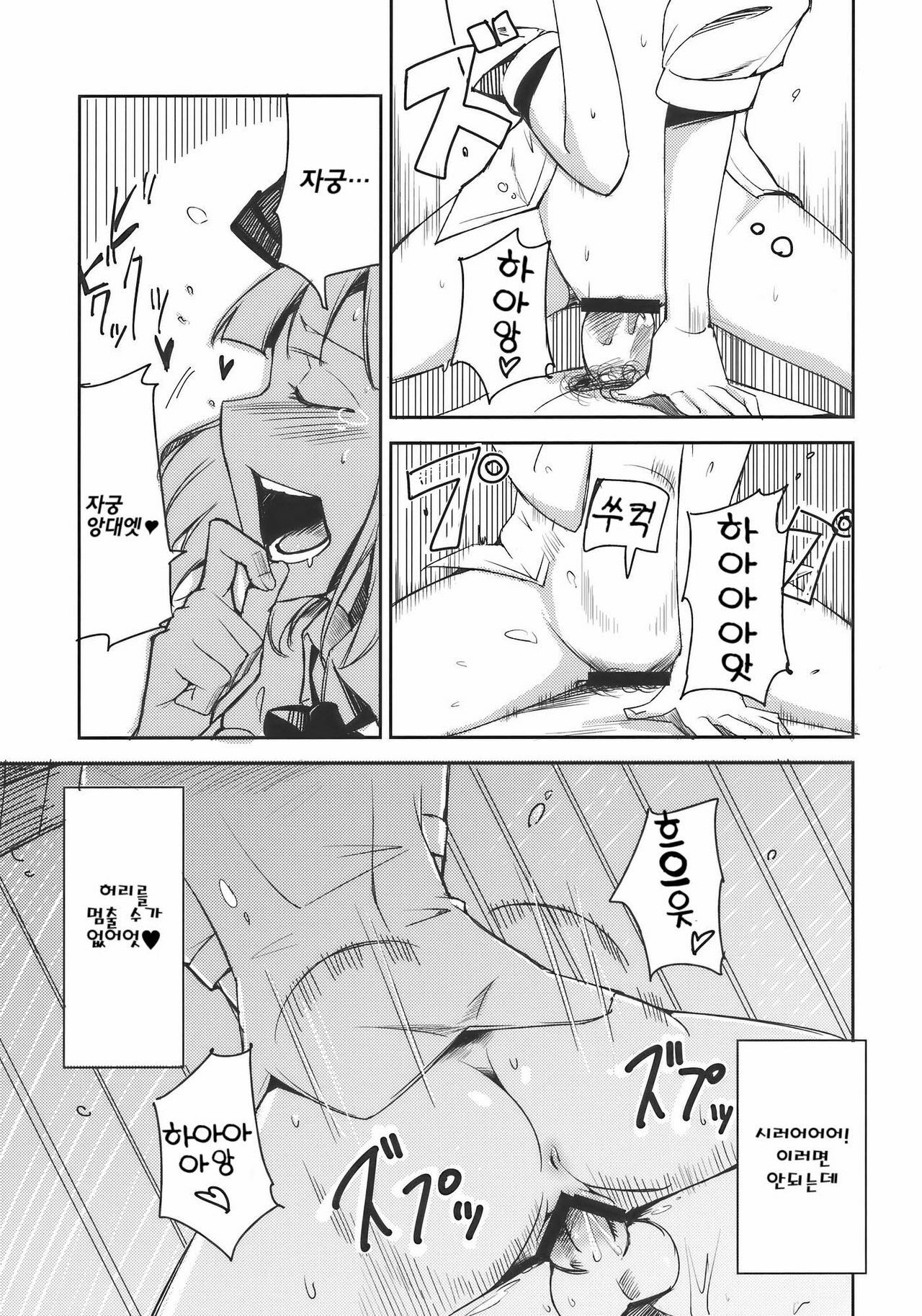 (Reitaisai 7) [Shironegiya (miya9)] Myon na Otsukai | 묘옹한 심부름 (Touhou Project) [Korean] [팀☆면갤] page 14 full