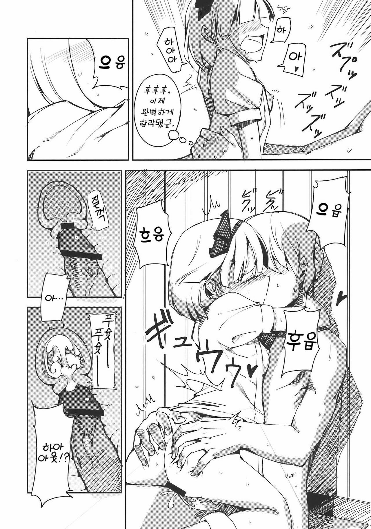 (Reitaisai 7) [Shironegiya (miya9)] Myon na Otsukai | 묘옹한 심부름 (Touhou Project) [Korean] [팀☆면갤] page 15 full