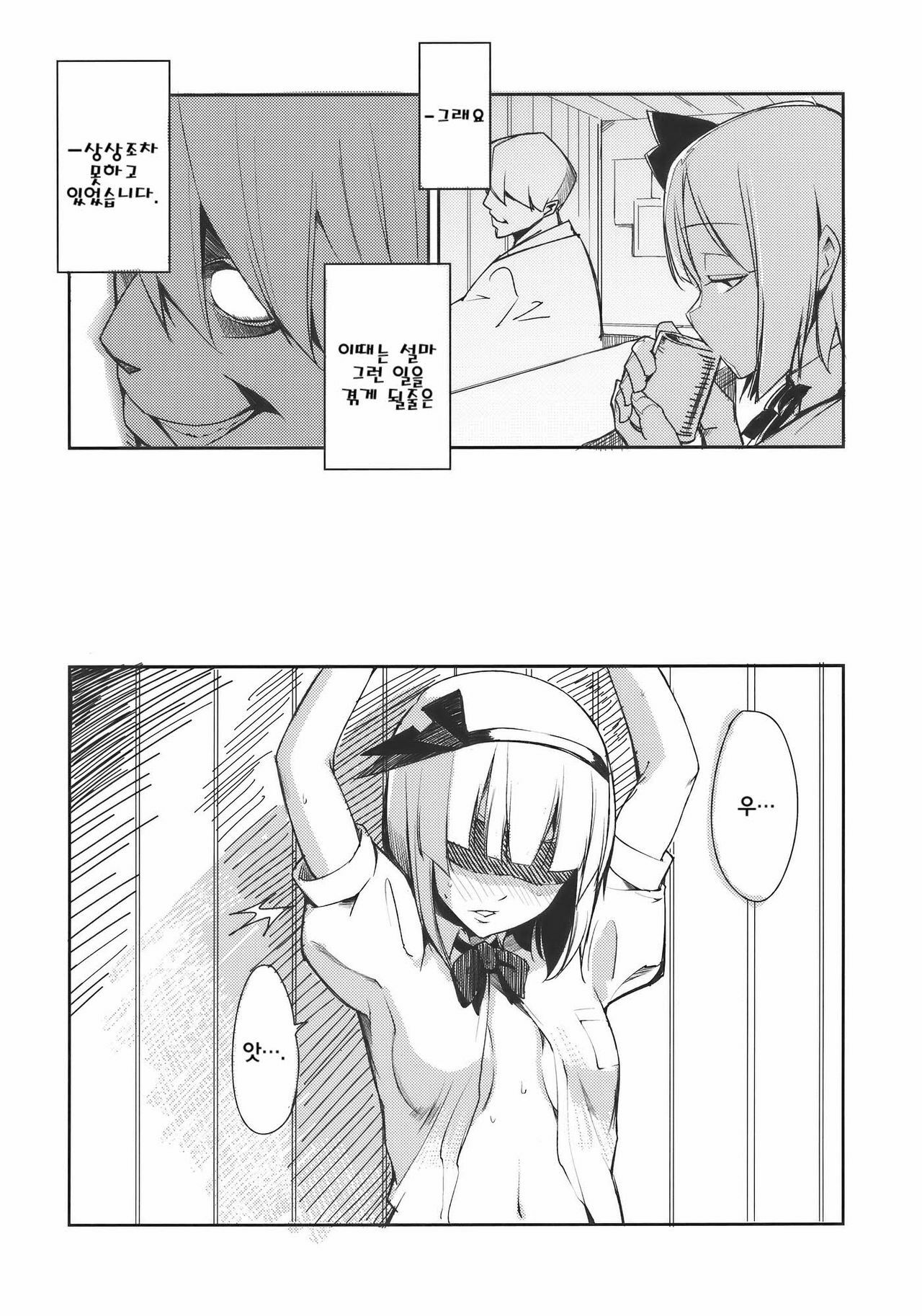 (Reitaisai 7) [Shironegiya (miya9)] Myon na Otsukai | 묘옹한 심부름 (Touhou Project) [Korean] [팀☆면갤] page 3 full