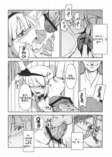 (Reitaisai 7) [Shironegiya (miya9)] Myon na Otsukai | 묘옹한 심부름 (Touhou Project) [Korean] [팀☆면갤] - page 11