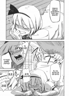 (Reitaisai 7) [Shironegiya (miya9)] Myon na Otsukai | 묘옹한 심부름 (Touhou Project) [Korean] [팀☆면갤] - page 18