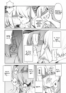 (Reitaisai 7) [Shironegiya (miya9)] Myon na Otsukai | 묘옹한 심부름 (Touhou Project) [Korean] [팀☆면갤] - page 5