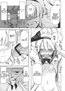 (Reitaisai 7) [Shironegiya (miya9)] Myon na Otsukai | 묘옹한 심부름 (Touhou Project) [Korean] [팀☆면갤] - page 8