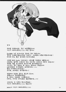 (C78) [Ryuknigthia (Kiduki Erika)] Daily RO 3 (Ragnarok Online) [Korean] - page 34