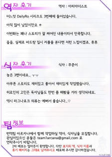 (C78) [Ryuknigthia (Kiduki Erika)] Daily RO 3 (Ragnarok Online) [Korean] - page 35