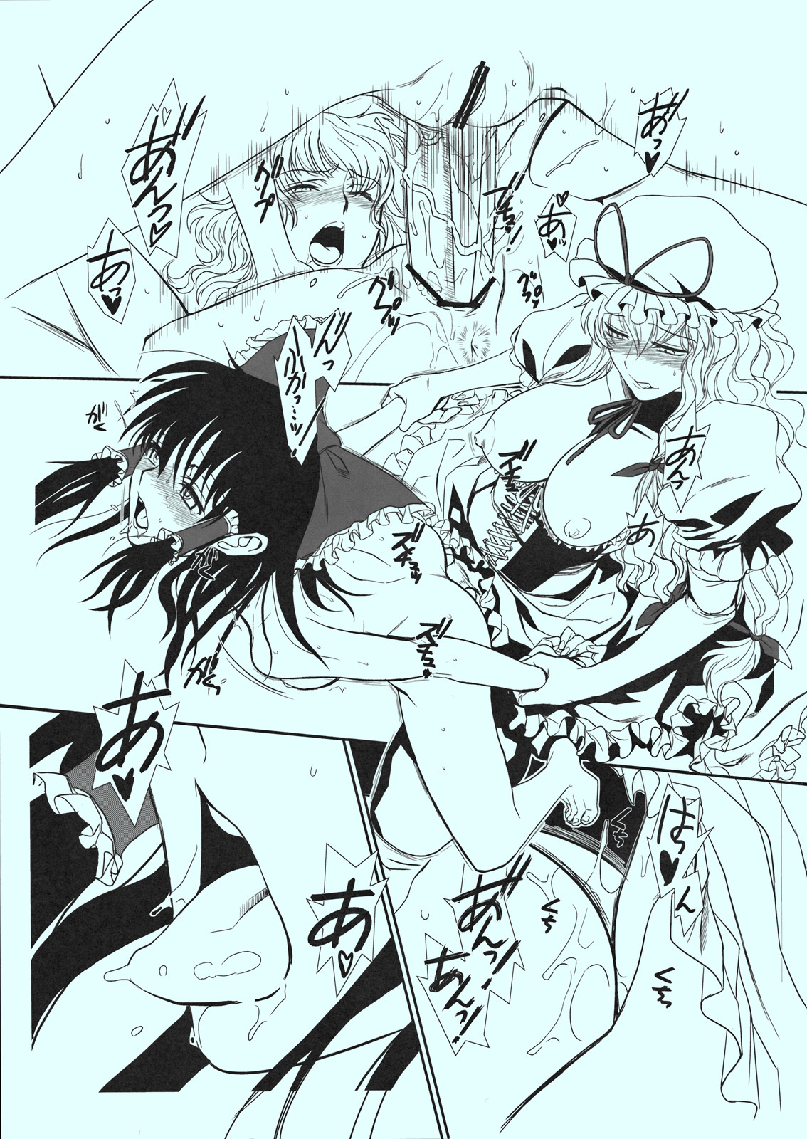 (C81) [TEX-MEX (Red Bear)] Touhou Enrashou Yukari (Touhou Project) page 16 full