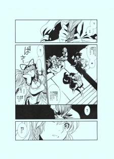 (C81) [TEX-MEX (Red Bear)] Touhou Enrashou Yukari (Touhou Project) - page 20