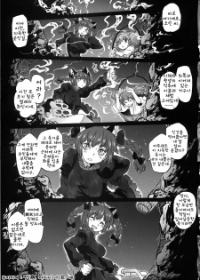 (C78) [RapidRabbit (Tomotsuka Haruomi)] Byoujo no Sho | 병녀의 서 (Touhou Project) [Korean] [팀☆면갤] - page 7