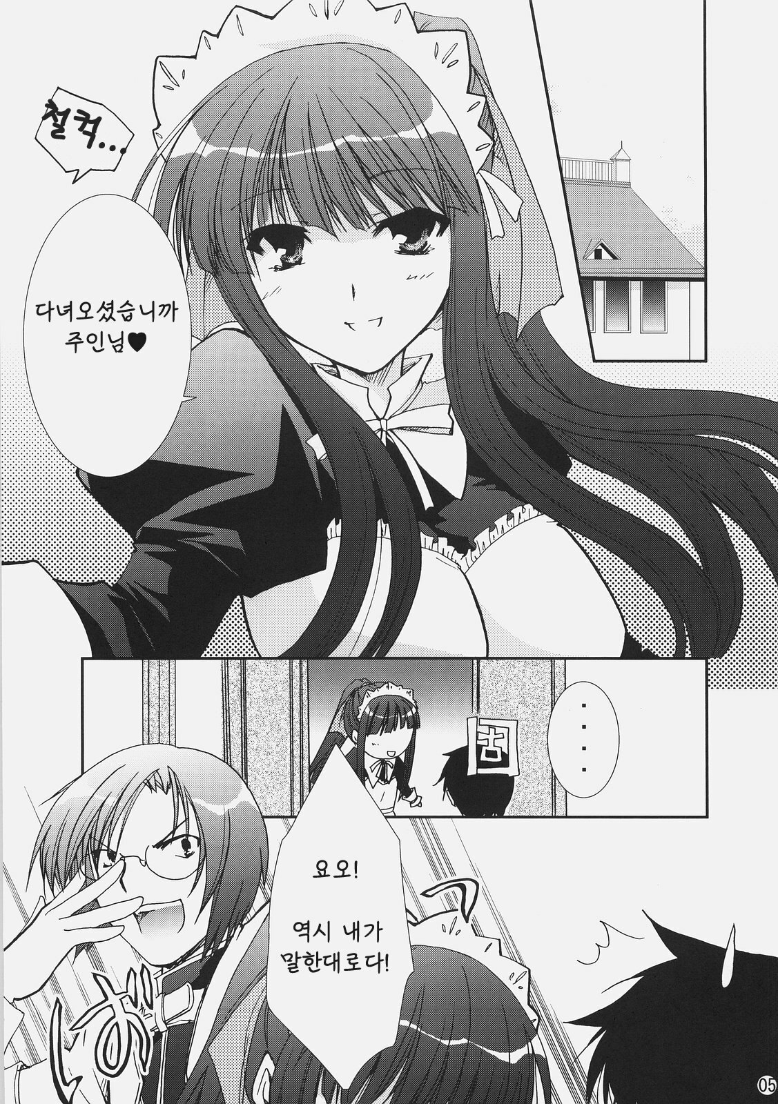 (C72) [CHAGASHI SAIBAN (Yamabuki Mook)] Aisai (Double Sensei Life) [Korean] page 4 full