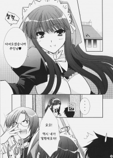 (C72) [CHAGASHI SAIBAN (Yamabuki Mook)] Aisai (Double Sensei Life) [Korean] - page 4