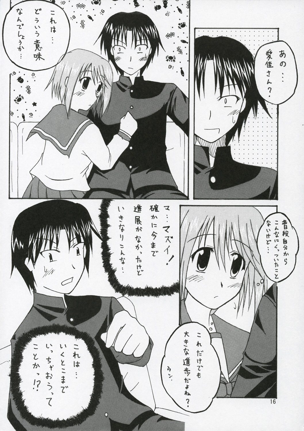 (CR37) [BlueMage (Aoi Manabu)] HEART IN BREAST (ToHeart2) page 15 full