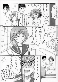 (CR37) [BlueMage (Aoi Manabu)] HEART IN BREAST (ToHeart2) - page 20