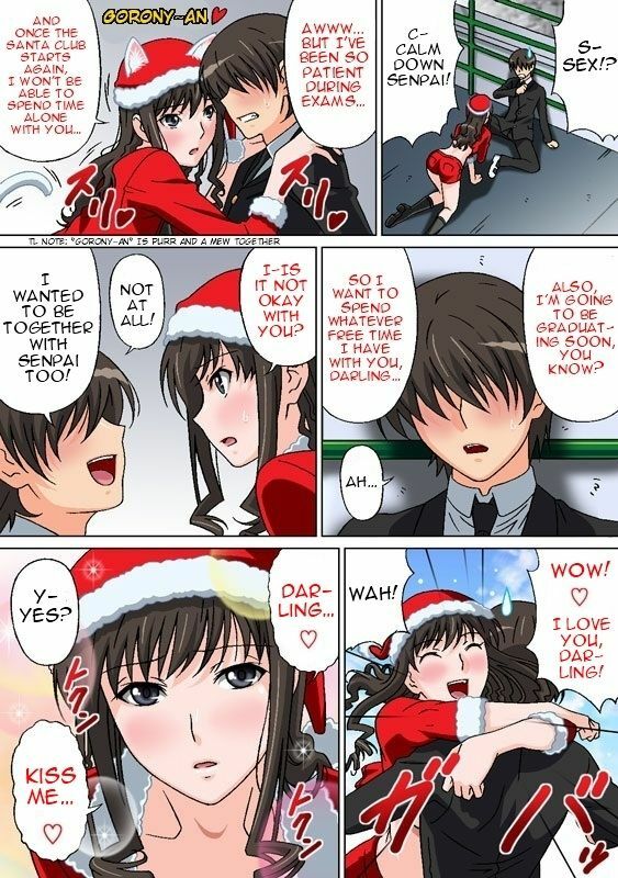 [Selene (Rudoni)] Lovely Santa no Yuuwaku | Lovely Santa's Seduction (Zokkon Lovely) (Amagami) [English] [Team Vanilla + Trinity Translations Team] page 2 full