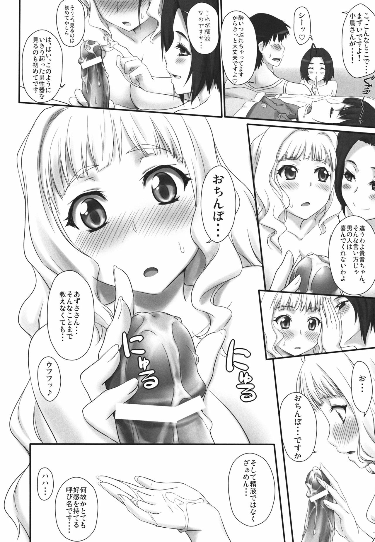 (C80) [ASGO (Zanzi)] Happy Flower (THE iDOLM@STER) page 9 full