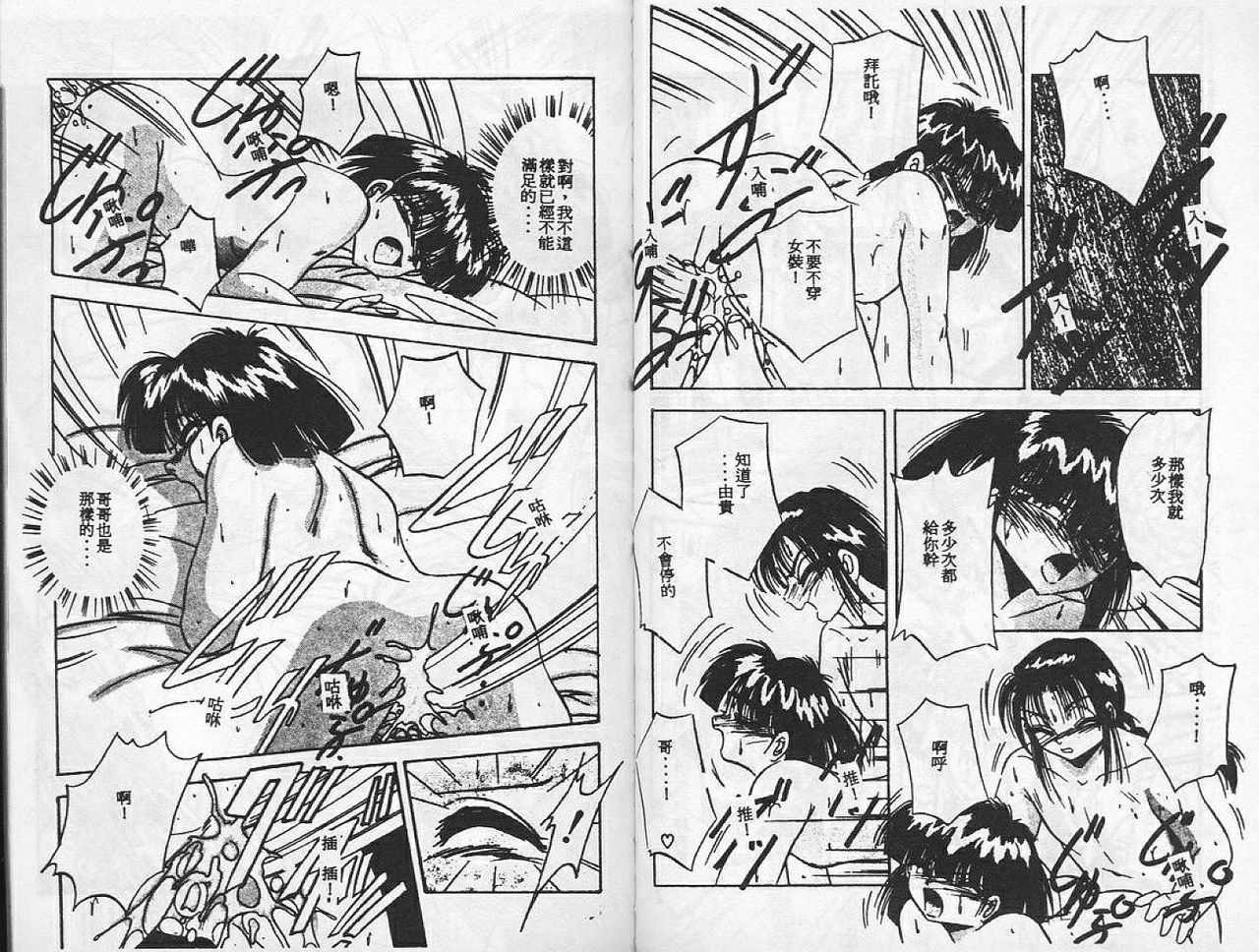 [Kawahara Shin] Happy Toy [Chinese] page 71 full