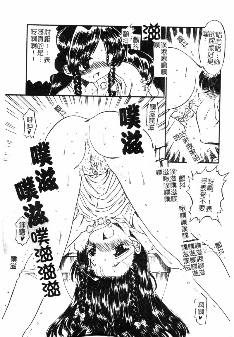 [アンソロジー]快樂館VOL.3 いとこ[chinese] page 106 full