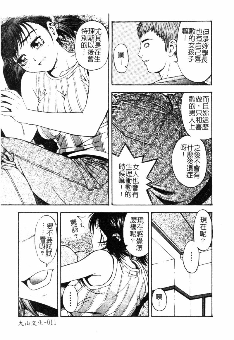 [アンソロジー]快樂館VOL.3 いとこ[chinese] page 11 full