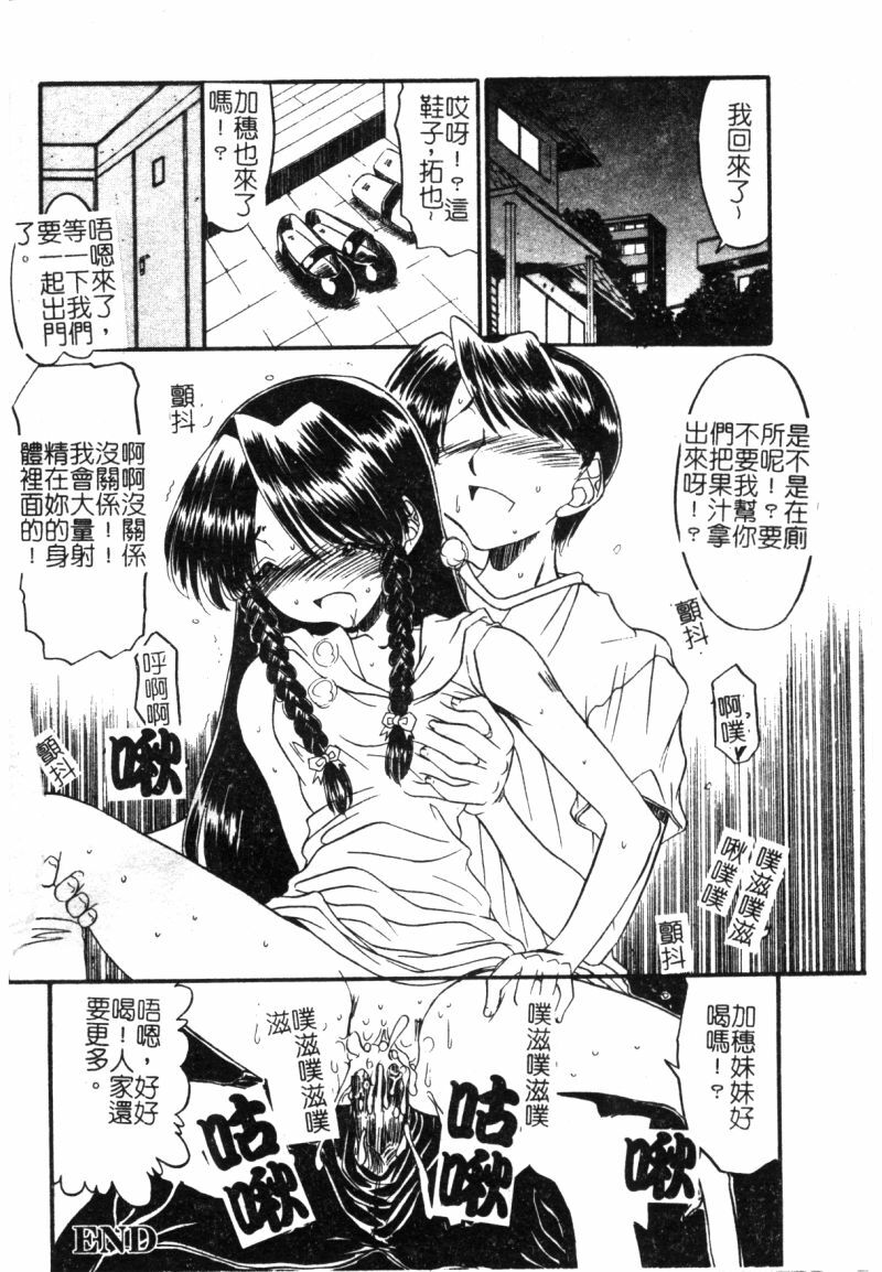 [アンソロジー]快樂館VOL.3 いとこ[chinese] page 113 full