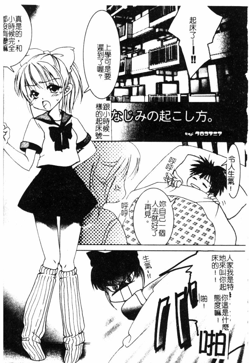 [アンソロジー]快樂館VOL.3 いとこ[chinese] page 136 full