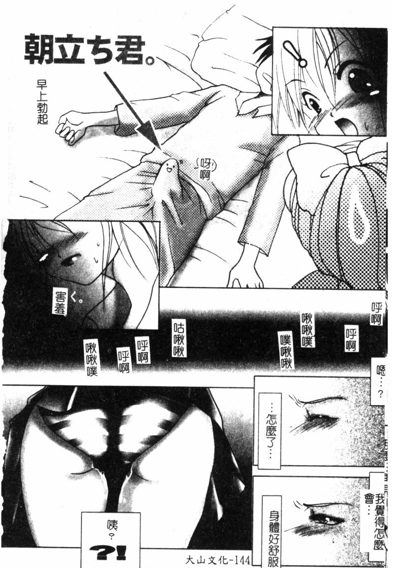 [アンソロジー]快樂館VOL.3 いとこ[chinese] page 137 full