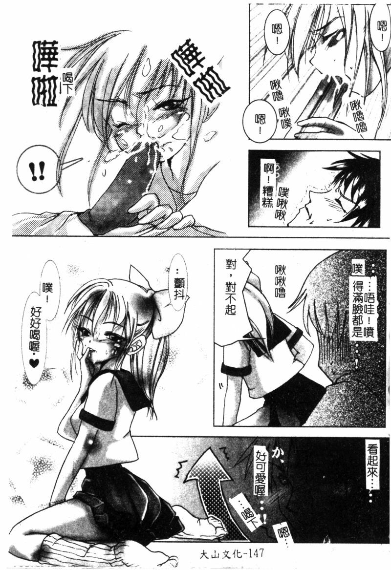 [アンソロジー]快樂館VOL.3 いとこ[chinese] page 140 full