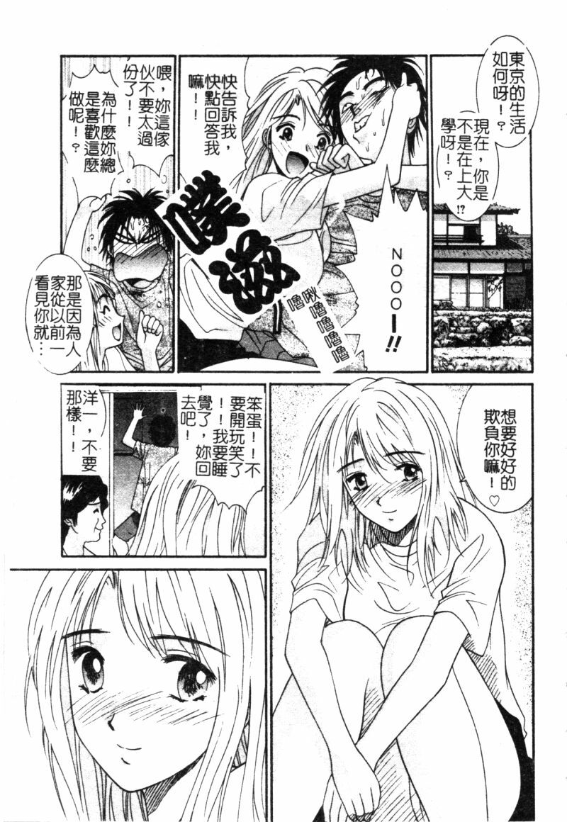 [アンソロジー]快樂館VOL.3 いとこ[chinese] page 24 full