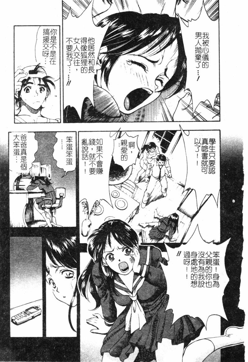 [アンソロジー]快樂館VOL.3 いとこ[chinese] page 41 full