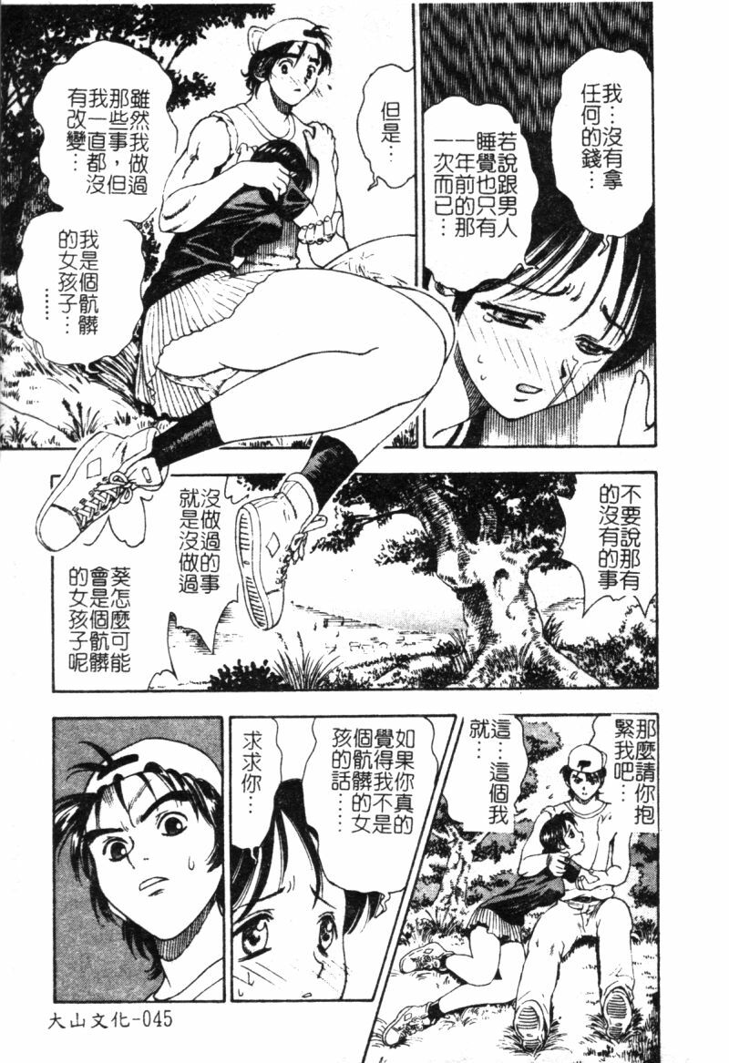 [アンソロジー]快樂館VOL.3 いとこ[chinese] page 43 full