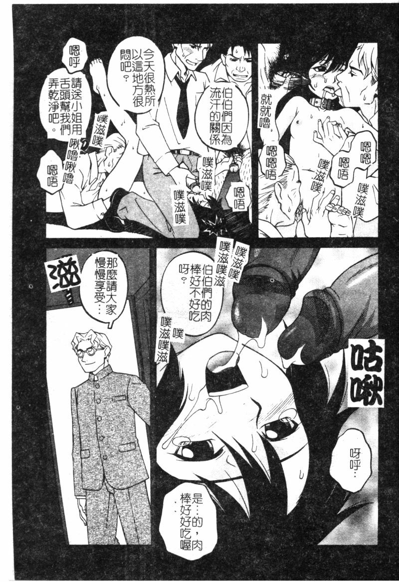 [アンソロジー]快樂館VOL.3 いとこ[chinese] page 56 full