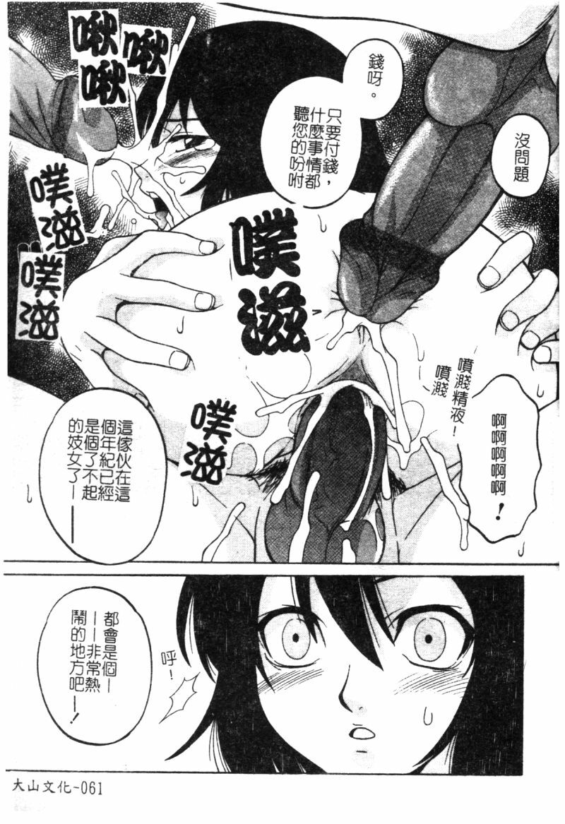 [アンソロジー]快樂館VOL.3 いとこ[chinese] page 58 full