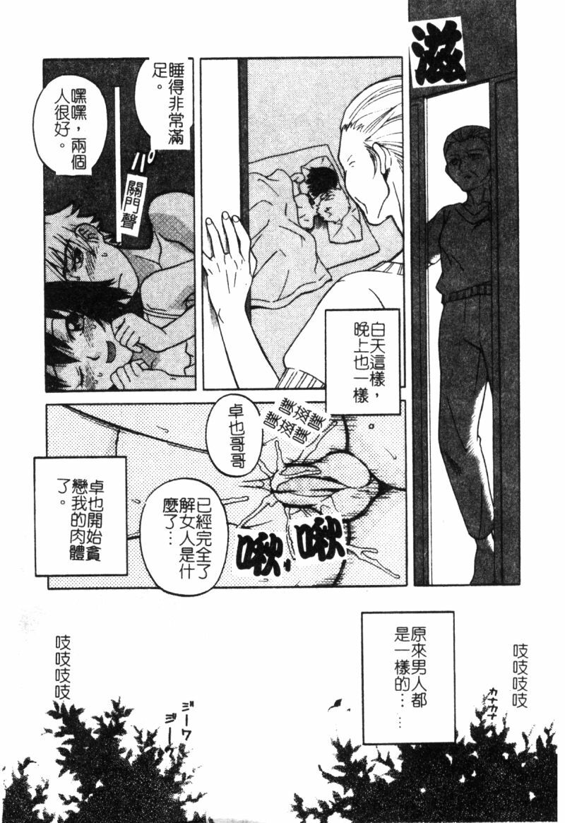 [アンソロジー]快樂館VOL.3 いとこ[chinese] page 65 full