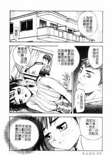 [アンソロジー]快樂館VOL.3 いとこ[chinese] - page 10